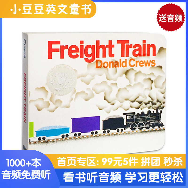 进口原版 #进口英文原版绘本 Freight Train Board Book火车快跑  凯迪克大奖银奖 吴敏兰书单 低幼早教启蒙读本 童趣学前教育