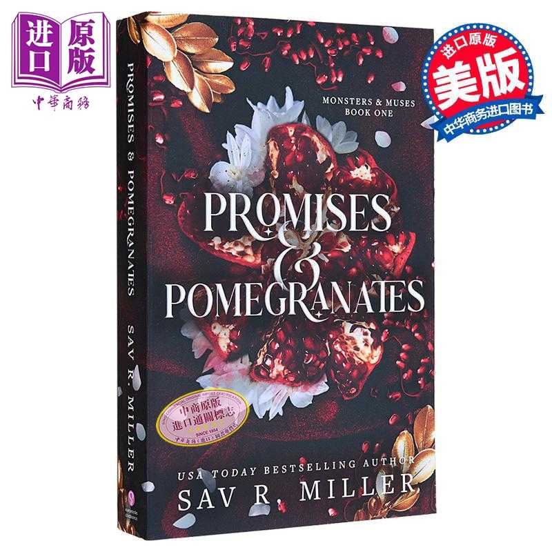 进口原版 *誓言与石榴 TikTok热门 Promises and Pomegranates 英文原版 Sav R Miller 黑暗扭曲爱情小说   Sourcebooks