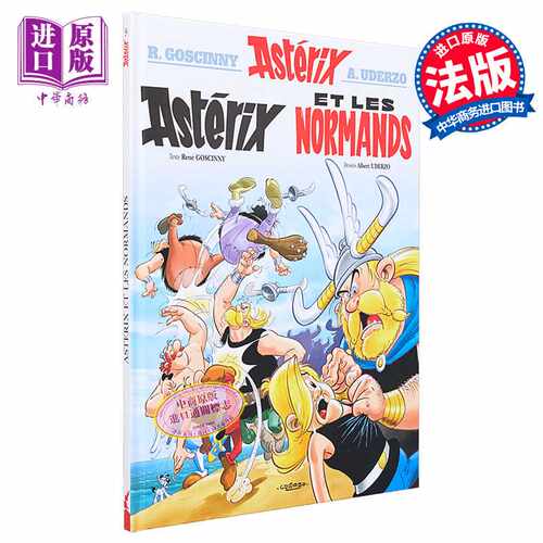 进口原版 *高卢英雄历险记第九册 阿斯特克斯和诺曼人 Asterix Tome 9 Asterix et les Normands 法文原版 勒内 戈   HLI