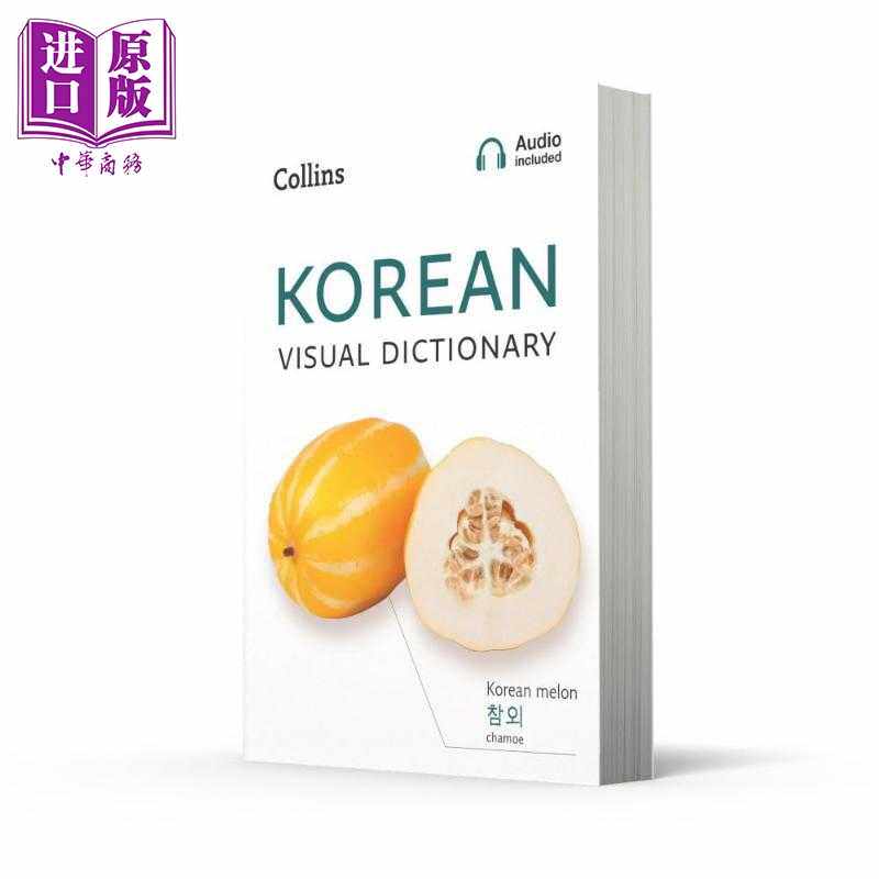 进口原版 *Collins Korean Visual Dictionary 柯林斯韩语图解词典（带音频）英文原版语言学习工具袖珍书 韩国韩文   Harper Coll