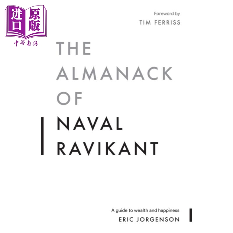 进口原版 *纳瓦尔宝典英文版 正版 The Almanack of Naval Ravikant 英文原版 Eric Jorgenson   Magrathea Publishing