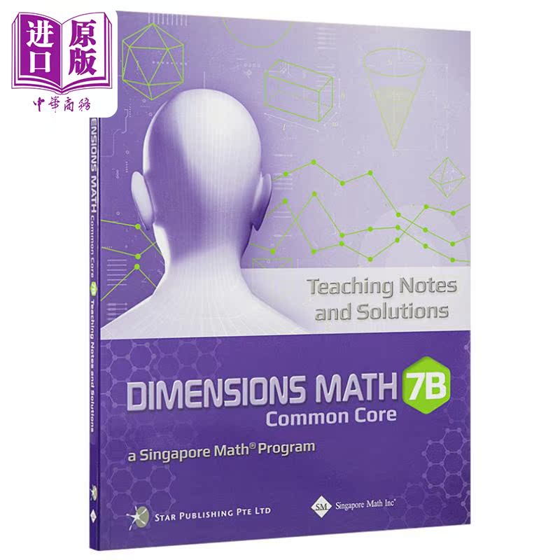 进口原版 *Dimensions Mathematics Common Core Teachers Notes Solutions 7B 美国CCSS课标中学数学教师手册及解   Star Publish