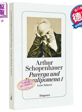 进口原版 *【德文版】德国哲学 叔本华 附录和补遗 1 Parerga und Paralipomena I 德语原版 Arthur Schopenhauer   Diogenes Verl