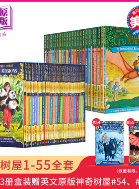 进口原版 树屋55册全套平装 英文原版Magic Tree House 1-28 Merlin Missions 1-27 美国中小学推荐 树屋   Random House