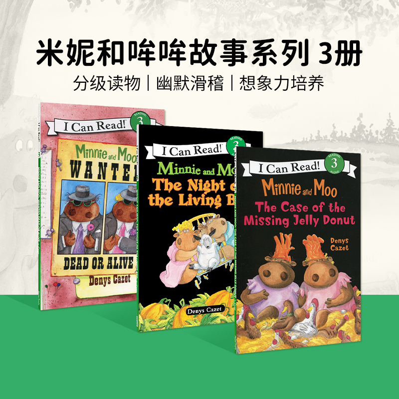 进口原版 英文原版Minnie and Moo 米妮和哞哞故事系列3册合集 [4-8岁]   HarperCollins