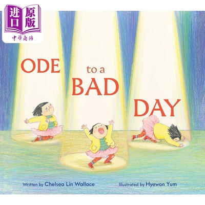 进口原版 *糟糕的一天 Hyewon Yum Ode to a Bad Day 英文原版 儿童绘本 图画故事书 精装绘本 进口儿童读物5-8岁    Chronicle Bo