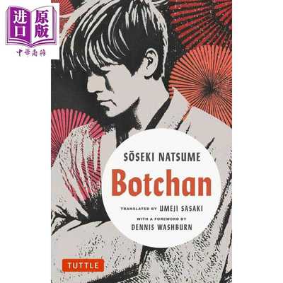 进口原版 *夏目漱石 少爷 Botchan A Novel by Soseki Natsume 英文原版 Soseki Natsume 日本现代文学 夏目漱石经   Tuttle Publi
