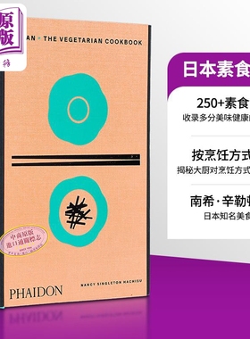 进口原版 *南希 辛勒顿 莲 日本 素食食谱 Japan The Vegetarian Cookbook 英文原版 Nancy Singleton Hachisu   Phaidon Press