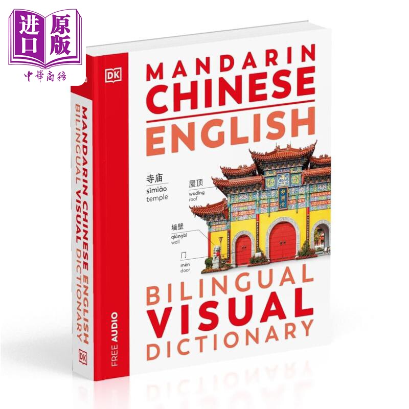 进口原版 *2024年新版 DK中英双语图解词典 Mandarin Chinese English Bilingual Visual Dictionary 中文普通话英   DK Publishin
