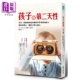 Clabough 孩子 Second 港台原版 远流 第二天性 遠流出版 亲子教养 进口原版 Nature Erin 事業股份有限公司