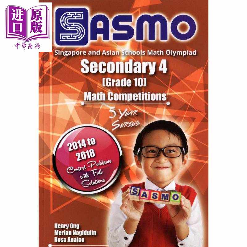 进口原版 *新加坡奥数国际竞赛五年真题系列(2014年至2018年)中学4年级SASMO Math Competition 5 year series-Seco   CPD