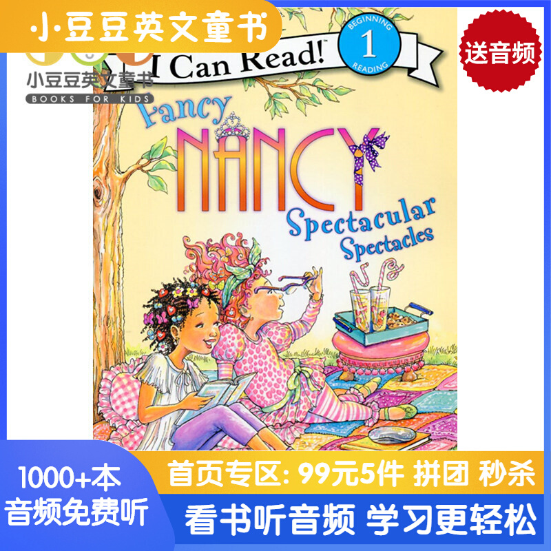 进口原版 #原版英文童书Fancy Nancy: Spectacular Spectacles（4-8岁）   HarperCollins