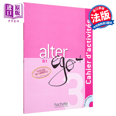 进口原版 *【法文版】Alter Ego + 法语教材：B1练习册 附音频 Alter Ego + 3 B1   Hachette Fran?ais