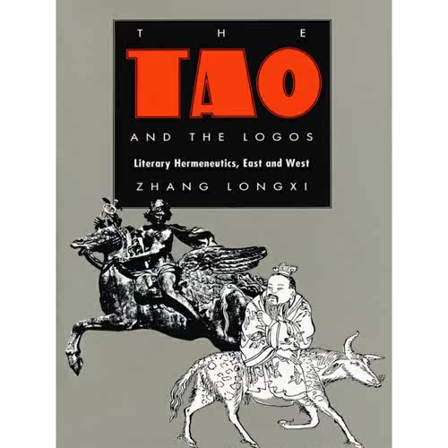 进口原版 *张隆溪：道与逻各斯——东西方文学阐释学 英文原版 The Tao and the Logos   Duke University Press