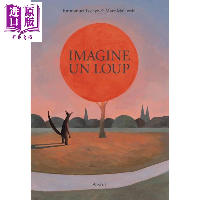进口原版 *【法文版】插画师Marc Majewski：想象一只狼（绘本） 法文原版 Imagine un loup Emmanuel Lecaye   L'Ecole des Loisi