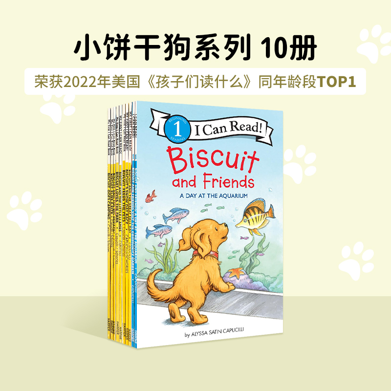进口原版 小饼干狗 11册（初级9册+Level 1 2册） 英文原版平装 Biscuit I Can Read 送音频   HarperCollins