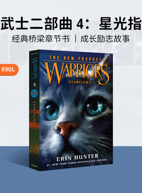进口原版 猫武士第二部曲 4 星光指路Starlight  Erin/Hunter Harper Collins