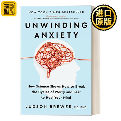 进口原版 英文原版 Unwinding Anxiety 给焦虑松绑 脑科学与正念助你摆脱焦虑和上瘾的习惯 贾德森·布鲁尔 英文版 进口英语原
