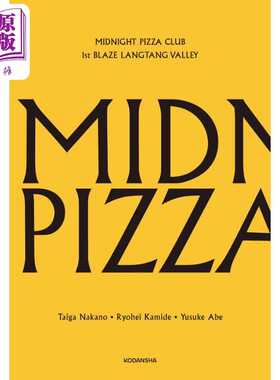 进口原版 *仲野太贺旅行记 Midnight Pizza Club 1st braze 日文原版 仲野太賀 上出辽平 写真家阿部裕介   講談社