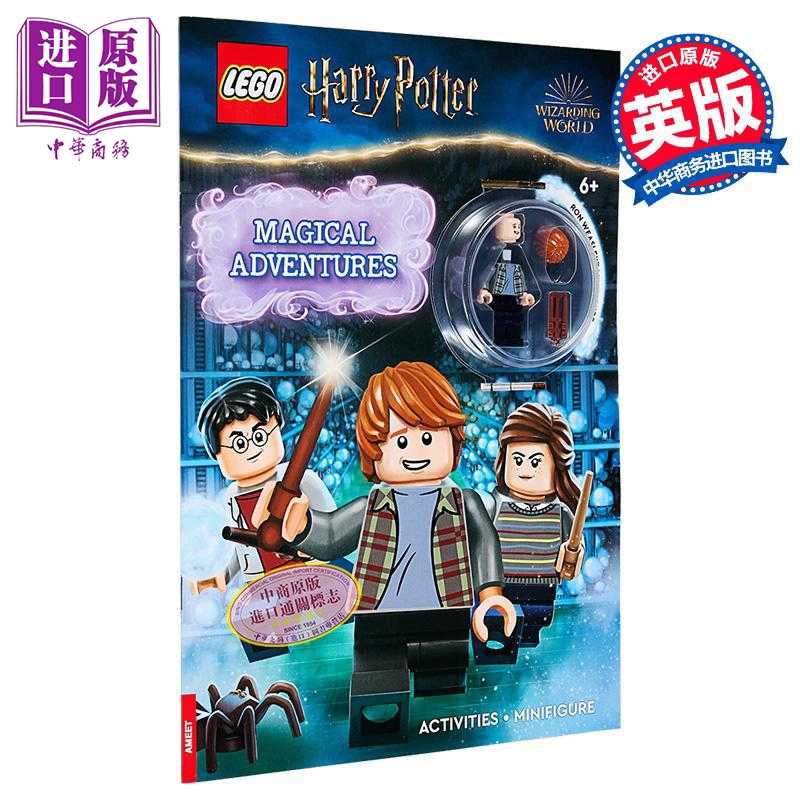 进口原版 *乐高人偶书 哈利波特魔法旅程 LEGO Harry Potter Magical Adventures (inc toy) 英文原版 儿童活动书    Ameet Publis
