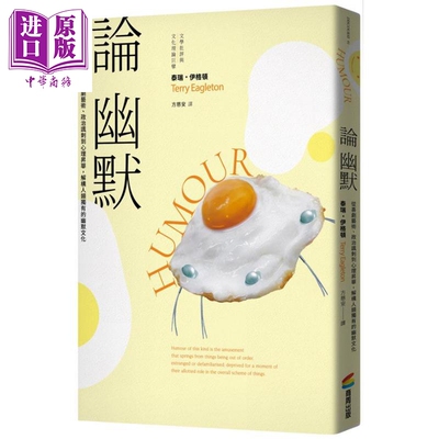 进口原版 *论幽默 Humour 港台原版 Terry Eagleton 商周出版 哲学   商周