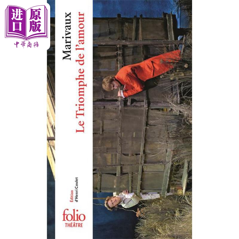 进口原版 *【法文版】马里沃 爱的凯旋 一部关于变装与诱惑的戏剧 法文原版 Le Triomphe de lamour Marivaux   Gallimard