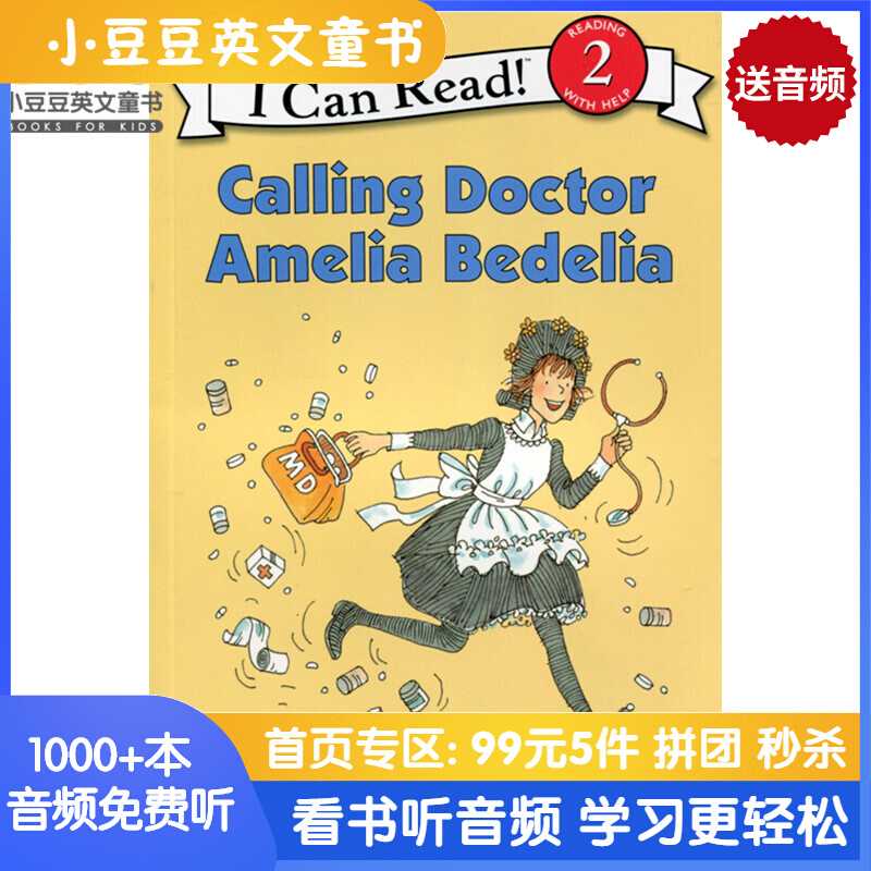 进口原版 Calling Doctor Amelia Bedelia叫我医生阿米利亚波德里亚#   HarperCollins