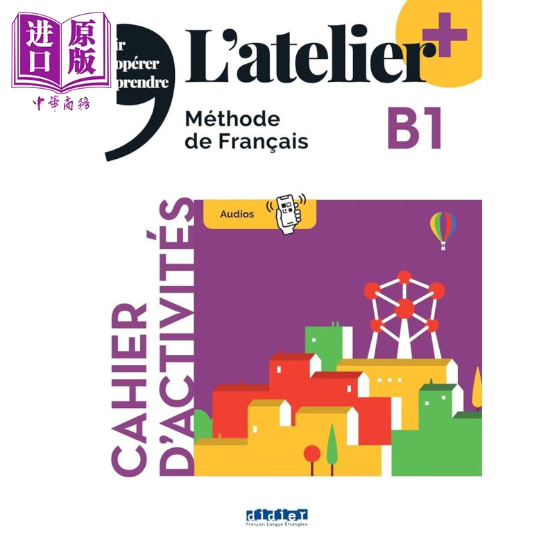 中商原版 *青少儿法语教材 2023版 LAtelier B1学生练习册 didierfle app 法文原版 Latelier B1 cahier didierfle    Didier