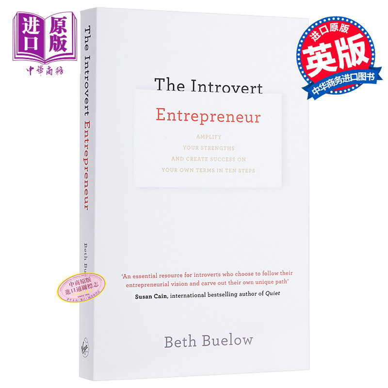 进口原版 *内向者企业家 英文原版 The Introvert Entrepreneur 企业经济管理   Virgin Books