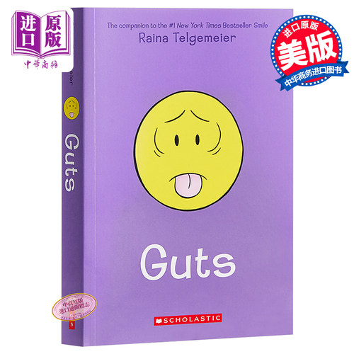 进口原版 *勇气 英文原版 Guts Raina Telgemeier SCHOLASTIC US 成长 幽默 图画书 绘本   SCHOLASTIC US