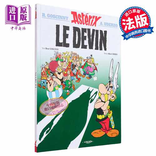 进口原版 *高卢英雄历险记 19 神算师 Asterix Tome 19 Le Devin 法文原版 勒内 戈西尼 阿尔伯特 乌德佐   HLI