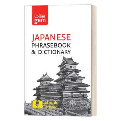 进口原版 柯林斯日语短语手册和小词典 第三版 英文原版 Collins Gem Japanese Phrasebook and Dictionary 英文版 进口英语原