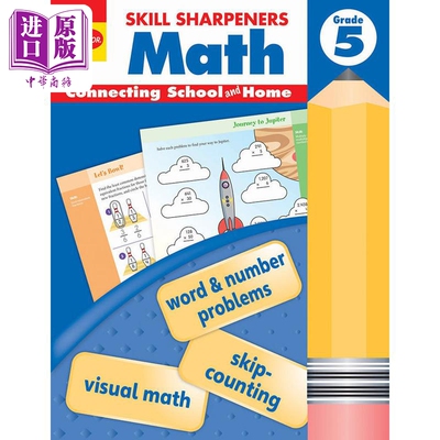 进口原版 *技能铅笔刀 数学练习册 五年级 2021新版Skill Sharpeners Math Grade 5 (2021 revised edition) 英文原   Evan-Moor