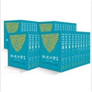 港台原版 三民書局 一 历史 三民书局 张大可 平装 四十 ～ 新译资治通监 进口原版