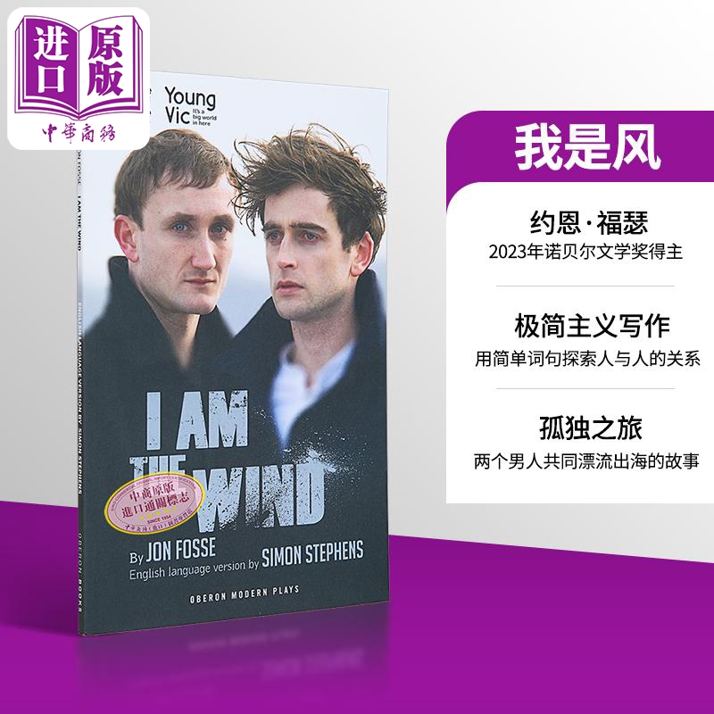 进口原版 *23年诺贝尔文学奖得主 约恩福瑟 我是风  奥布朗现代剧 I Am the Wind 英文原版 Jon Fosse 奥布朗现代剧   Bloomsbury