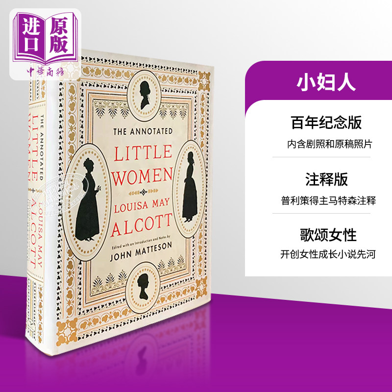 进口原版 *小妇人 百年周年纪念版 注释版 The Annotated Little Women 英文原版 Louisa May Alcott   WW Norton