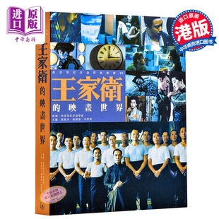 进口原版 *王家卫的映画世界 港台原版 香港明星导演三联新书 香港电影评论 解读王家卫   香港三聯書店