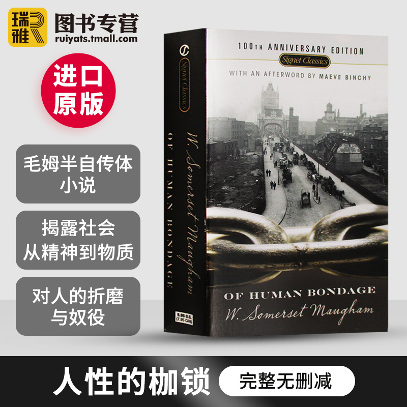 进口原版 人性的枷锁 英文原版小说 Of Human Bondage 毛姆代表作 人生的枷锁 半自传体小说 W. Somerset Maugham 全英正版进口