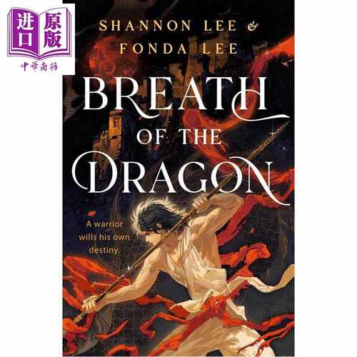 进口原版 *龙之呼吸 华裔女作家李芳达 李小龙之女李香凝合著 Breath of the Dragon 英文原版 Fonda Lee Shannon L   Hodder
