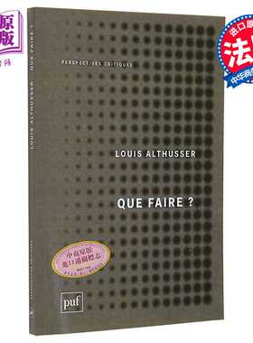 进口原版 *路易 阿尔都塞 怎么办  Que faire   法文原版 Louis Althusser 社科哲学 意识形态  社会研究   PUF