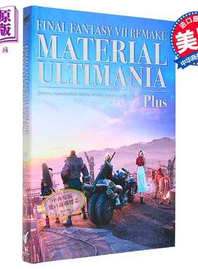 进口原版 *究极幻想7重制版 百科全书 英文原版 Final Fantasy VII Remake Material Ultimania Plus Square Enix    Square Enix