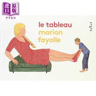 进口原版 *【法文版】马里恩 法约尔 画 LE TABLEAU 法文原版 Marion Fayolle Magnani