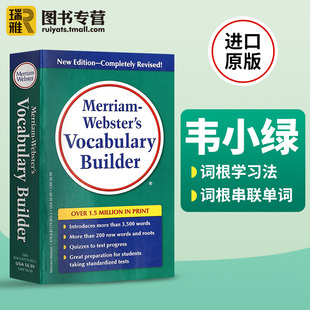 进口原版 韦小绿 韦氏字根词根词典 英文原版 Merriam Webster's Vocabulary Builder英语词缀字典 进口书搭单词的力量word pow