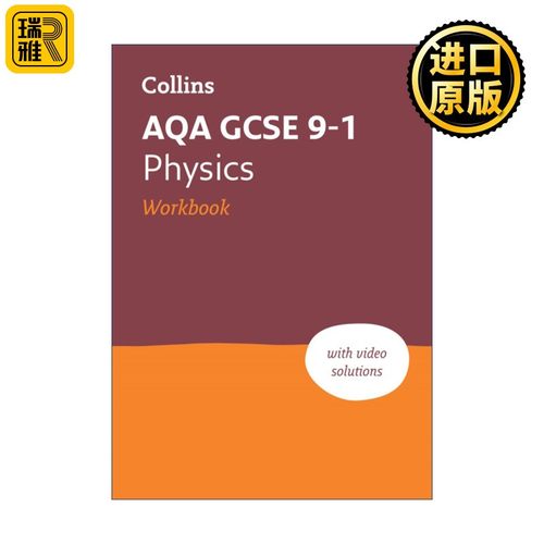 进口原版 英文原版 Collins AQA GCSE 9-1 Physics Workbook 柯林斯英国初中GCSE考试物理练习册 英文版 进口英语原版书籍