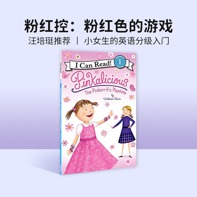 进口原版 #原版英文童书 Pinkalicious: The Pinkerrific Playdate [4-8岁]   HarperCollins