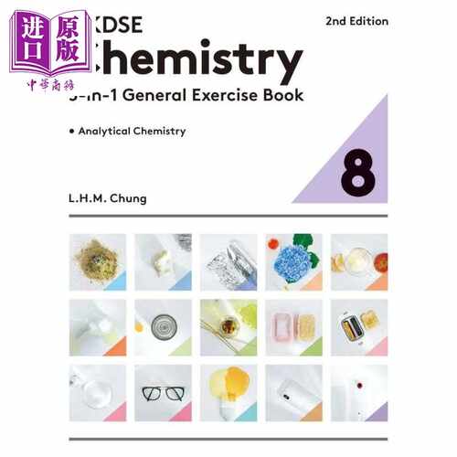 进口原版 *香港中学文凭化学五合一通用练习册8 第二版2023年版港台原版 HKDSE Chemistry 5-in-1 General Exercise   精工出版社