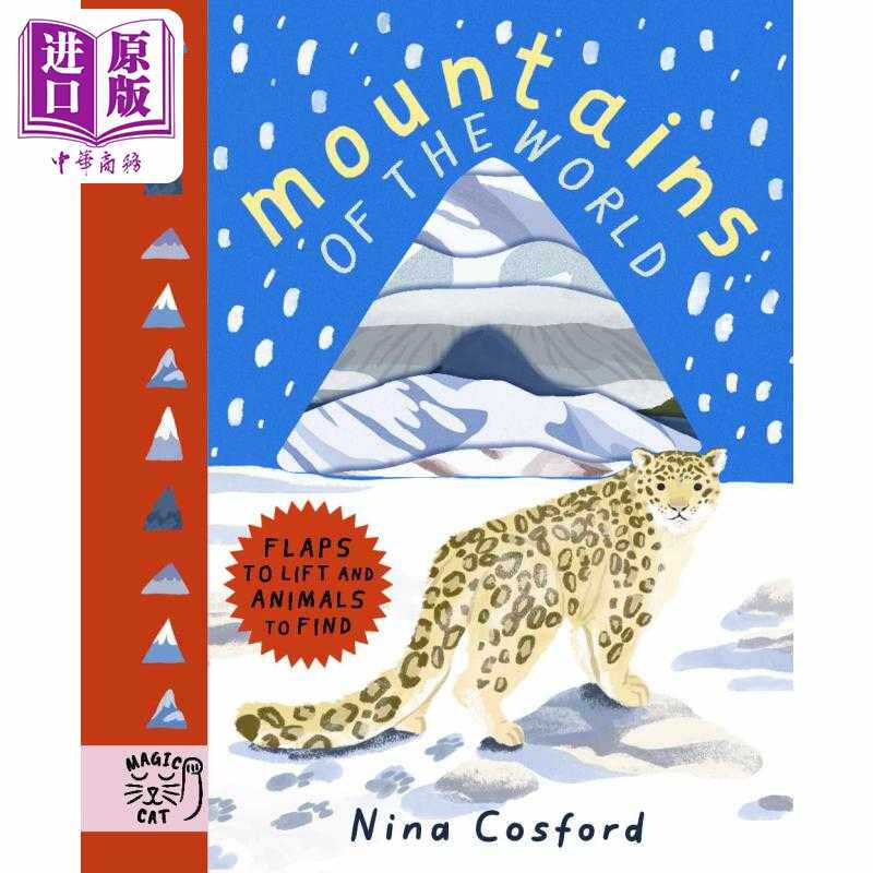进口原版 *野趣山脉 Nina Cosford Wild Mountains 英文原版 翻页手风琴书 儿童科普绘本 自然百科 世界高峰 精装    magic cat pu