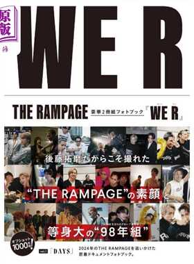 进口原版 *WE R THE RAMPAGE写真集2册套装 长谷川慎 浪配 日文原版日韩 THE RAMPAGE 2冊組フォトブック 長谷川慎   幻冬舎