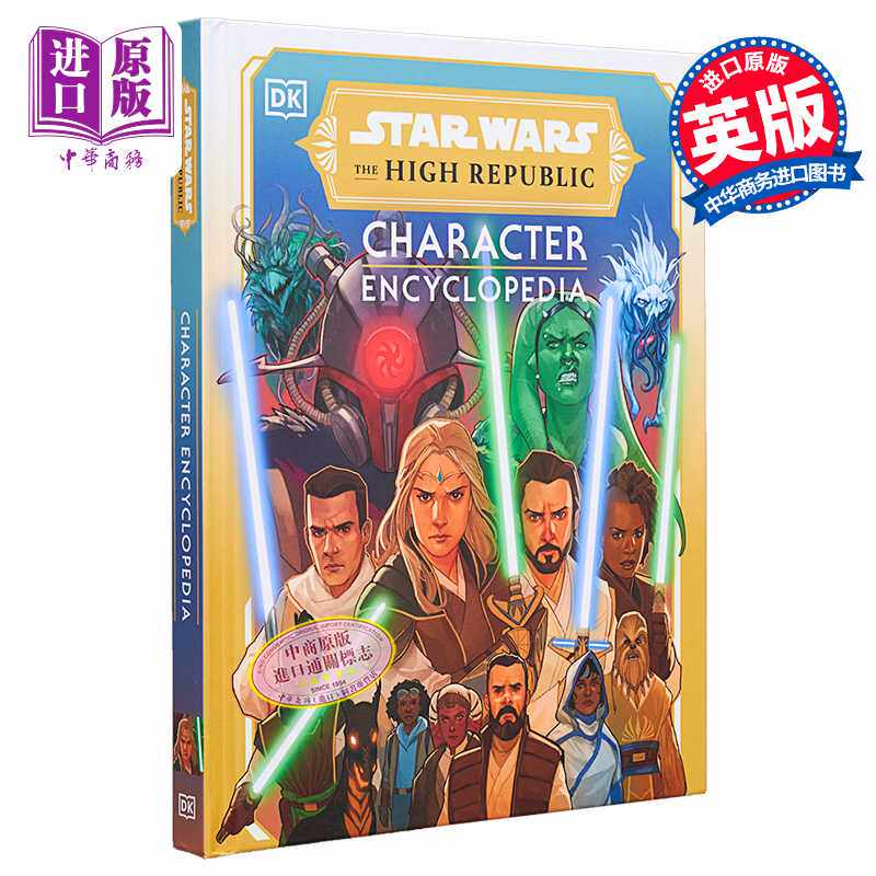 进口原版 *星球大战共和国人物英文原版 Star Wars The High Republic Character Amy Richau 星球大战电影画册   DK Publishing