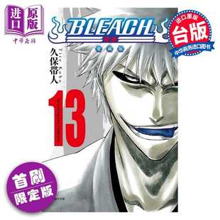 进口原版 *漫画 BLEACH境界 爱藏版 首刷限定版 第13集 久保帯人 台版漫画书 东立出版   東立出版